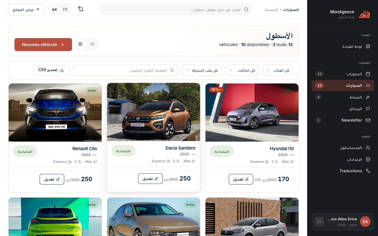 صفحة الأسطول في لوحة التحكم: شبكة مركبات بالصور، فئات اقتصادية/فاخرة، الأسعار، الحالة، زر التعديل.